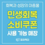 피자먹다 운정1호점