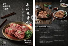 전원숯불 시지점