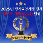 죽곡골든라이프케어