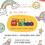 아트키도미술학원