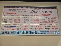 동구릉기와집부대찌개