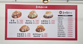 호시타코야끼 가정루원시티점