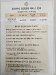 클라운지 창원의창2호점