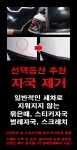 워시크루 셀프세차 노터치세차