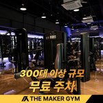 더메이커짐 울산구영점