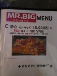 퓨전잉카노래주점 | 미스터빅퓨전노래주점