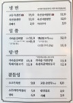 교동면옥 천안두정점