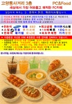 피씨앤푸드