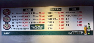 통통돼지부속 본점