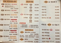 미도찜닭 고덕점