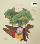 고운빛 채색공방