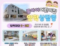 클아이어린이집