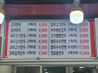 장호덕손만두 용인강남대점