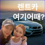 우리렌트카 남양주영업소