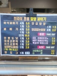 브라보명품찹쌀꽈배기 안성양성점