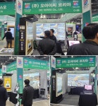 오아이씨코리아