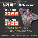 짐플레이스 평내점