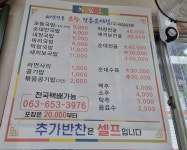 순창전통순대집