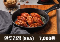 장호덕손만두 용인강남대점