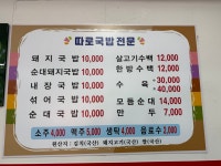 청도돼지국밥
