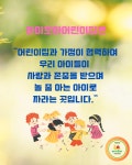아이조아어린이집
