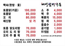 해성쉼터가든