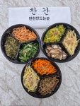 찬간