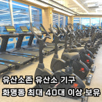 에프원 피트니스 헬스&PT 화명점