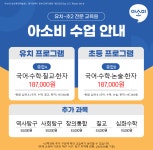 아소비 대구남산롯데캐슬점