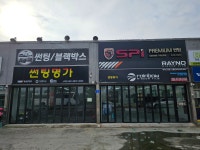 썬팅명가