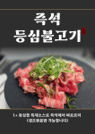 로스타 한우로스구이 창원상남점