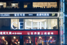 셀린의원 강남역점