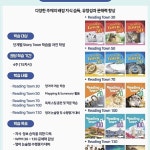 미래엔영수한울학원