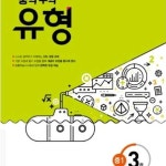 미래엔영수한울학원