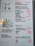 사쿠