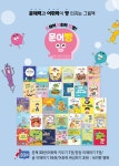 누리북 어린이서점