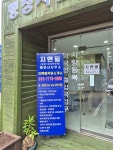 지앤필 일반 외국어번역 행정사사무소 지앤필직업소개소