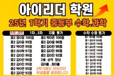 아이리더학원