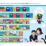 미래엔영수한울학원