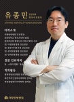 자향한방병원