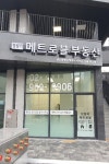 청량리메트로블공인중개사사무소