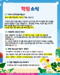 삼성영어탄현서광 | 삼성영어셀레나 삼현학원