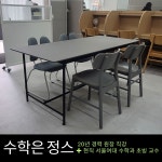 수학은정스