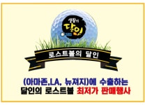 디케이 골프 할인매장