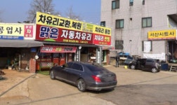 맑은자동차유리
