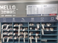 크린에이드 반여센텀우성점