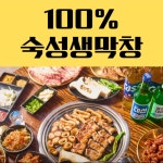 불막열삼 진주상대점
