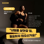 피티다움