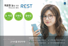 오렌즈 1001안경콘택트 동해점