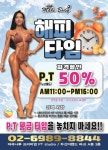 메이크바디PT 마곡나루 본점